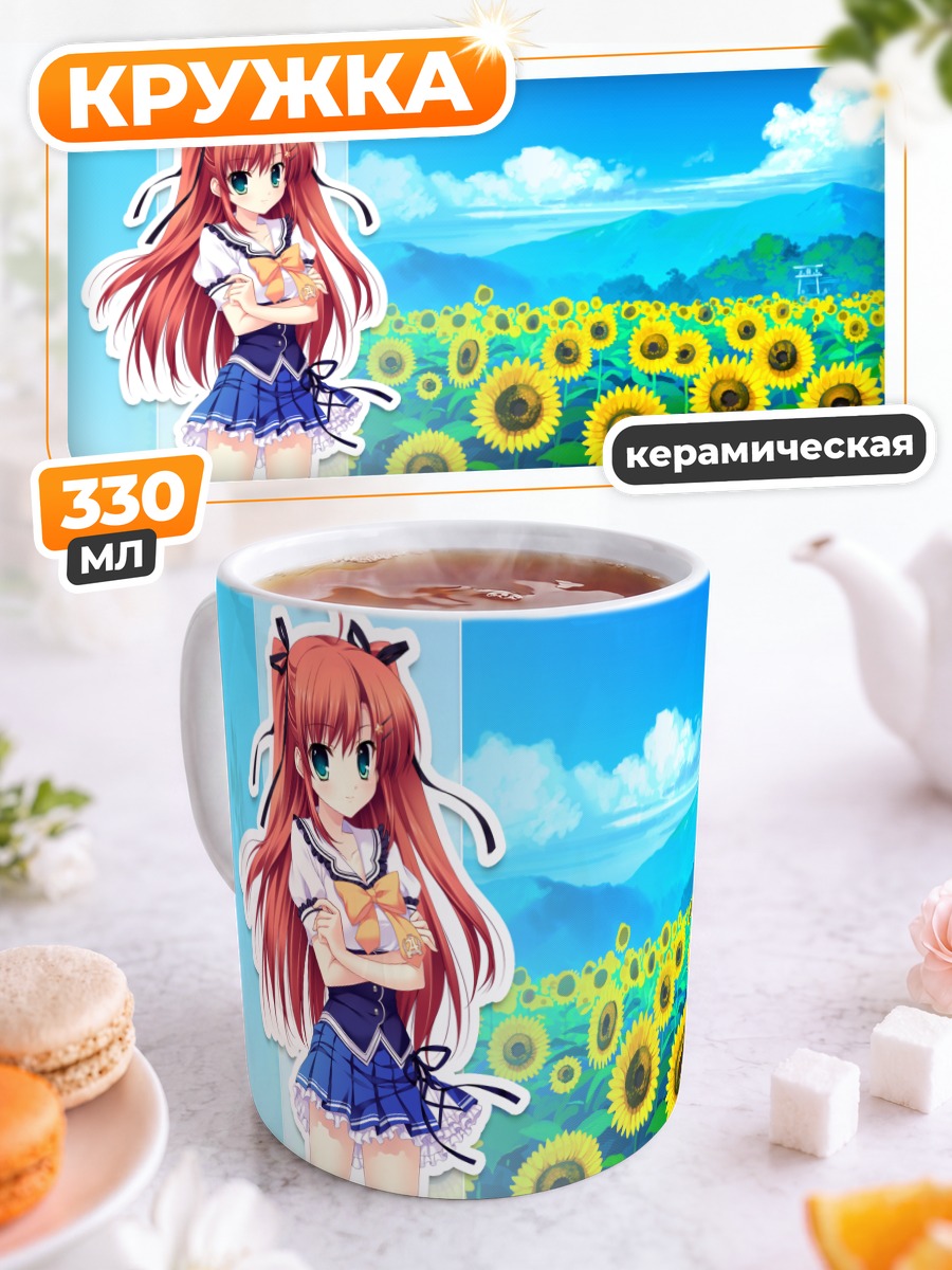 Кружка керамическая Хонока Такасаки в подсолнухах