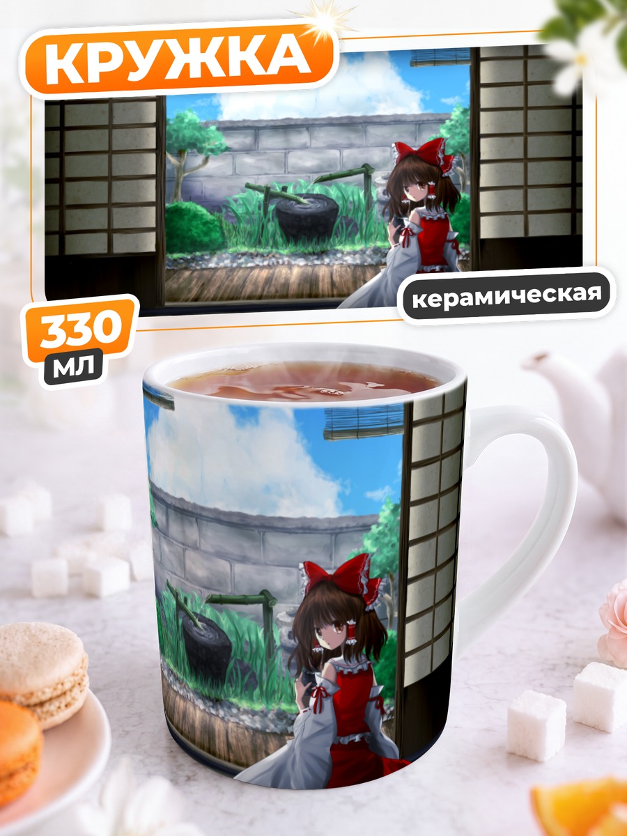 Кружка керамическая Рейму Хакурэй в храме
