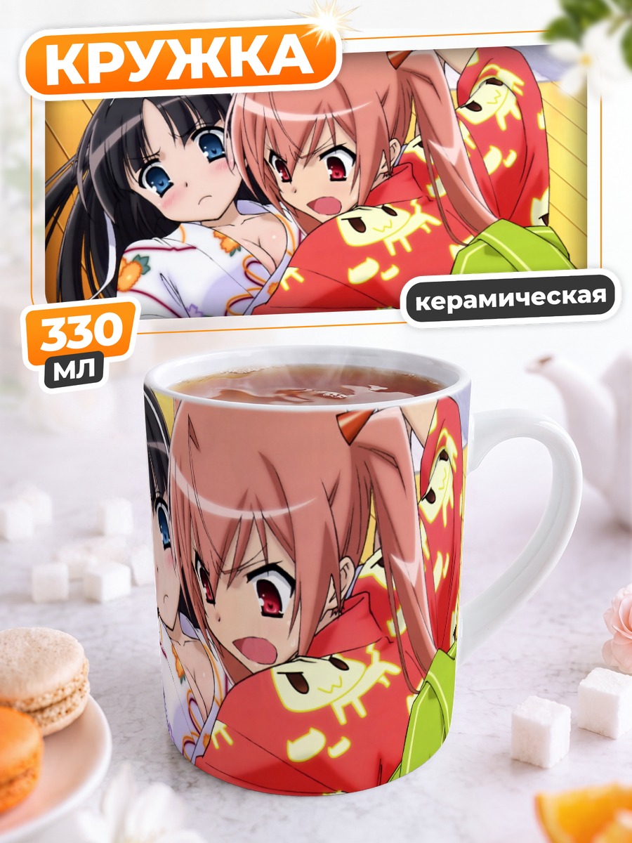 Кружка керамическая Ария Канзаки в кимоно