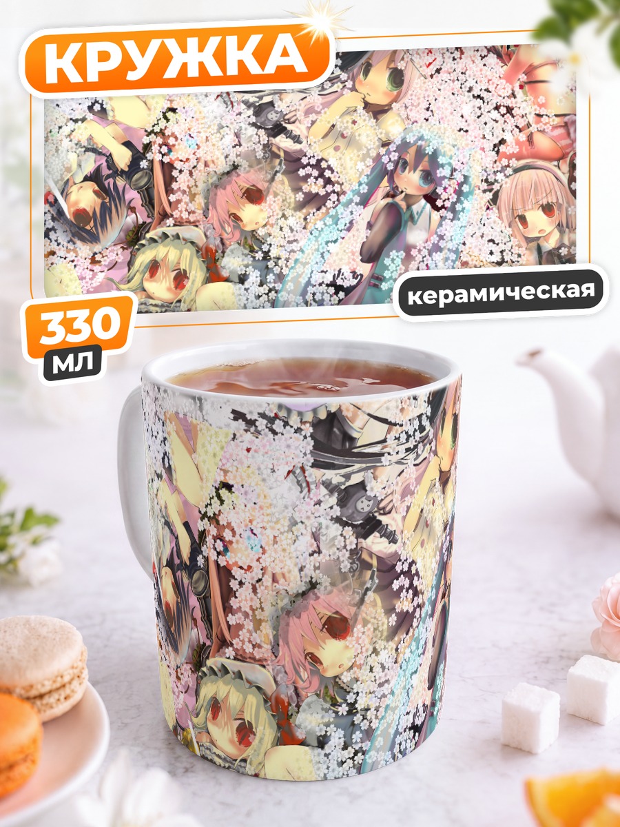 Кружка керамическая Мику Хацунэ и подруги