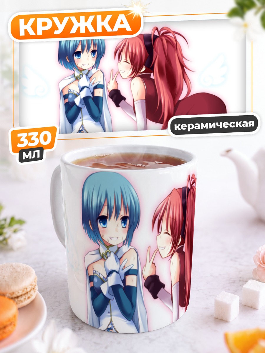 Кружка керамическая Саяка и Кёко