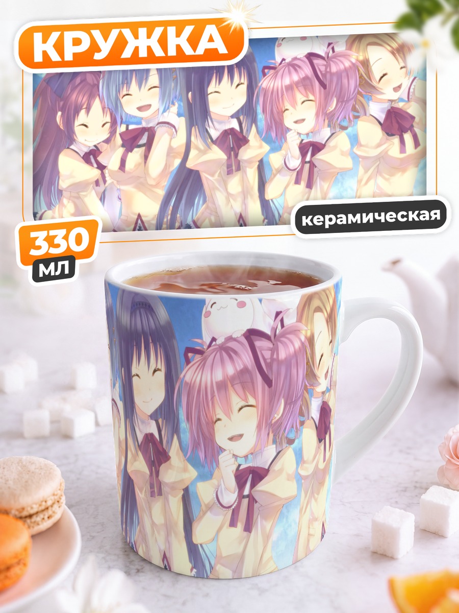 Кружка керамическая Девочки K-On!
