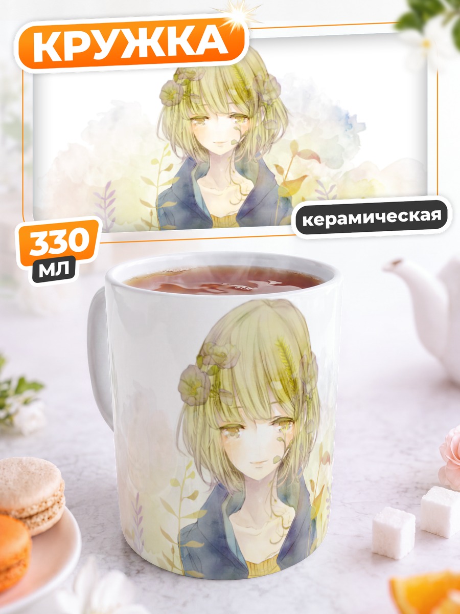 Кружка керамическая Гуми в цветах