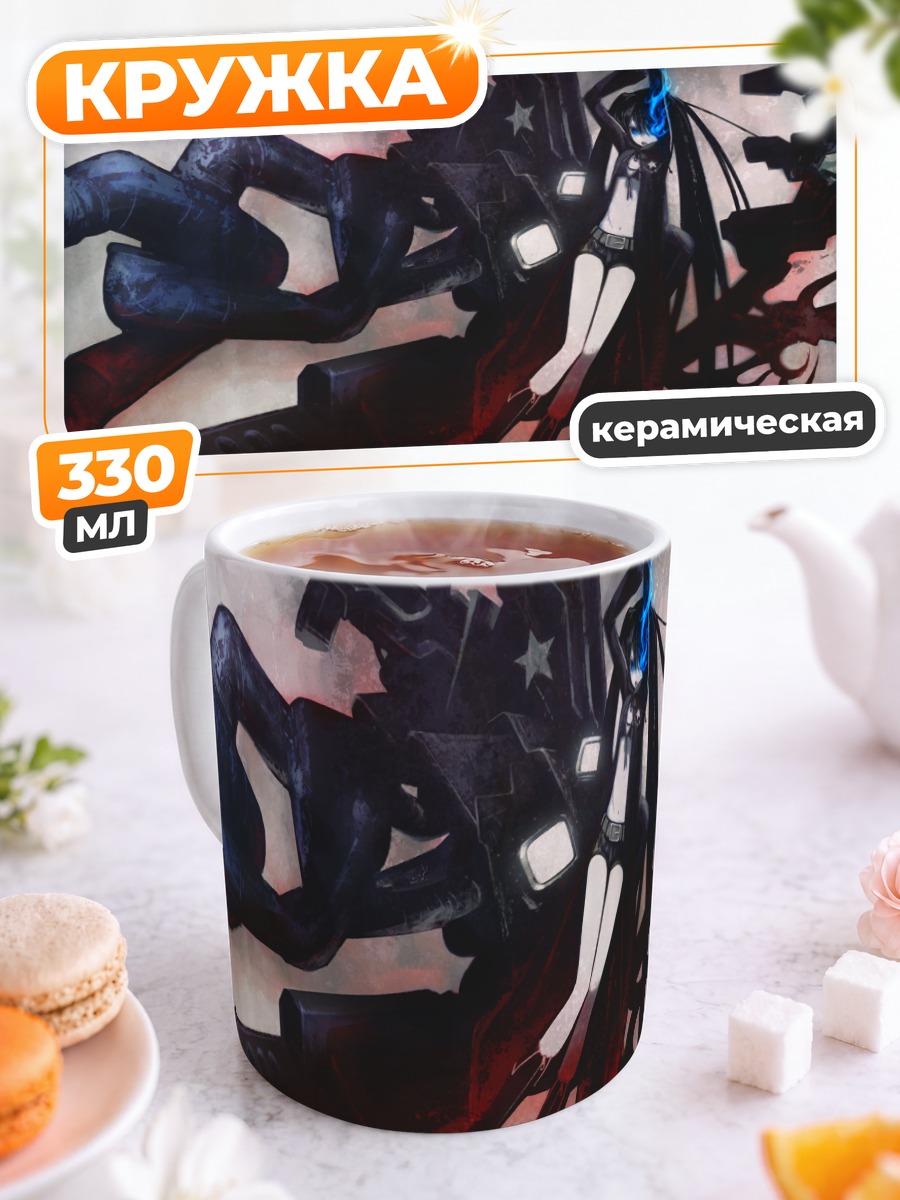 Кружка керамическая Курои Мато в бою