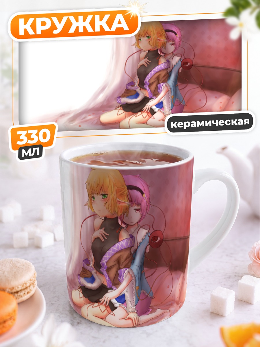Кружка керамическая Сатори Комейдзи и Парси