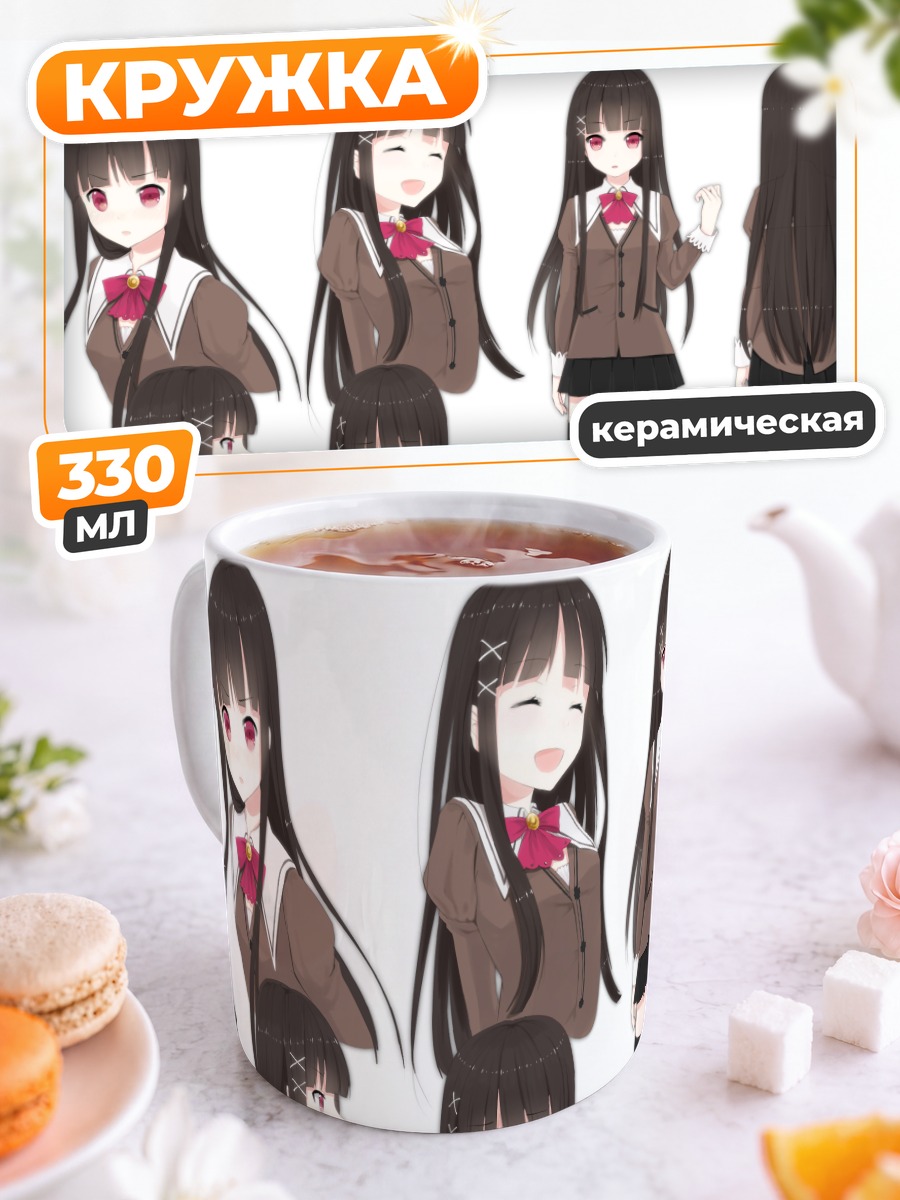 Кружка керамическая Школьница с красными глазами