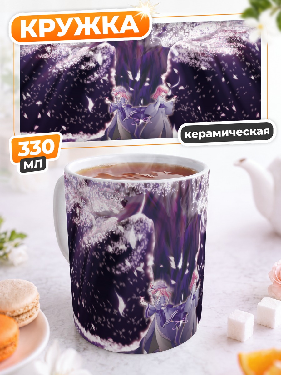 Кружка керамическая Ююко Сайгёдзи в лепестках
