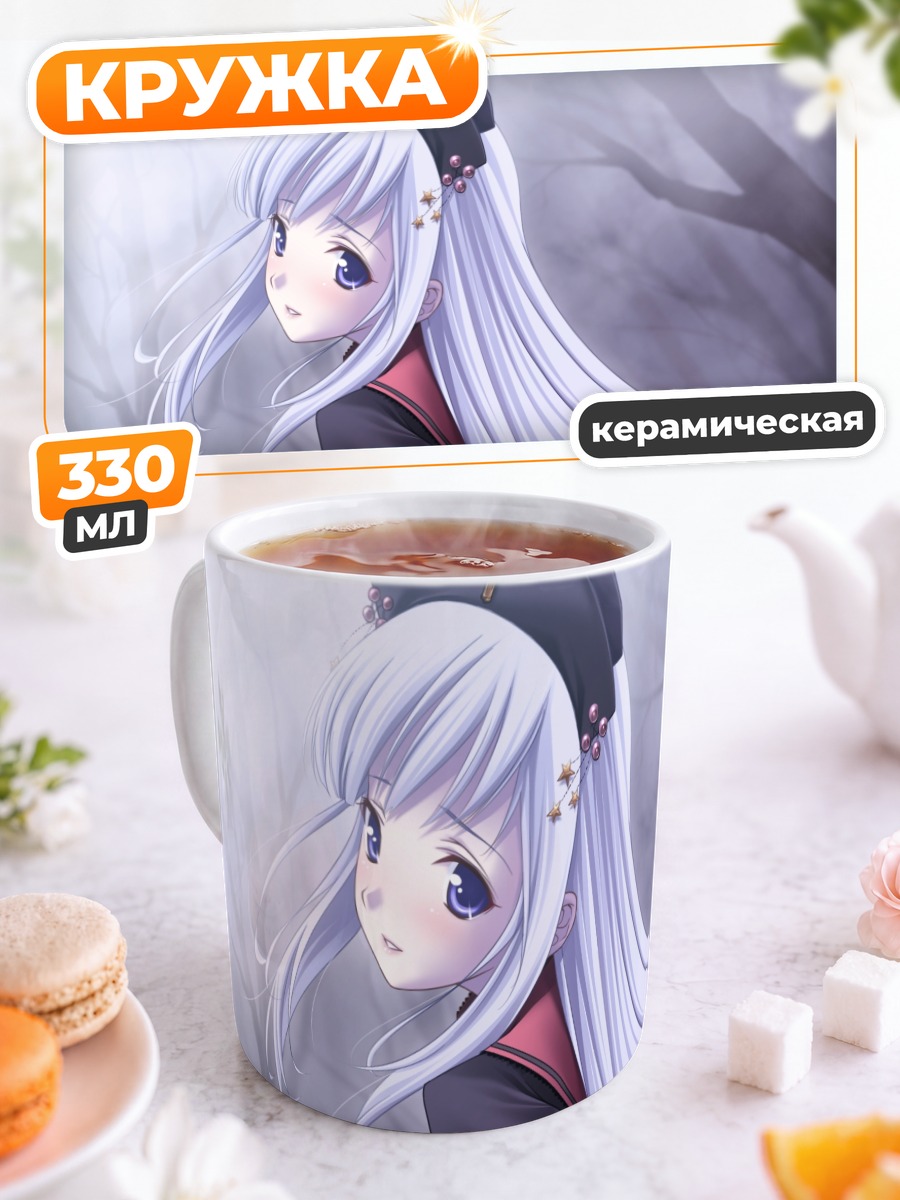 Кружка керамическая Хиё Кумигами в тумане