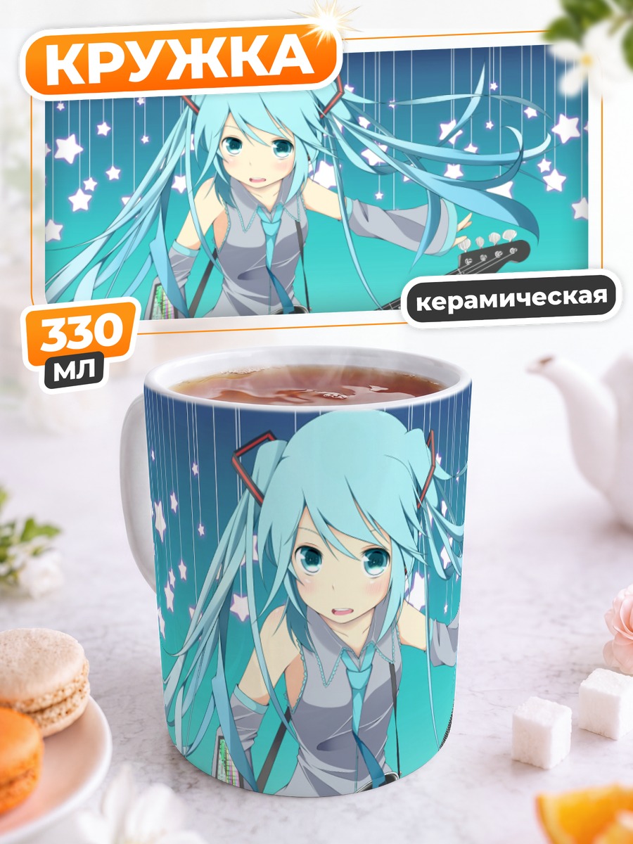 Кружка керамическая Мику Хацунэ с басом