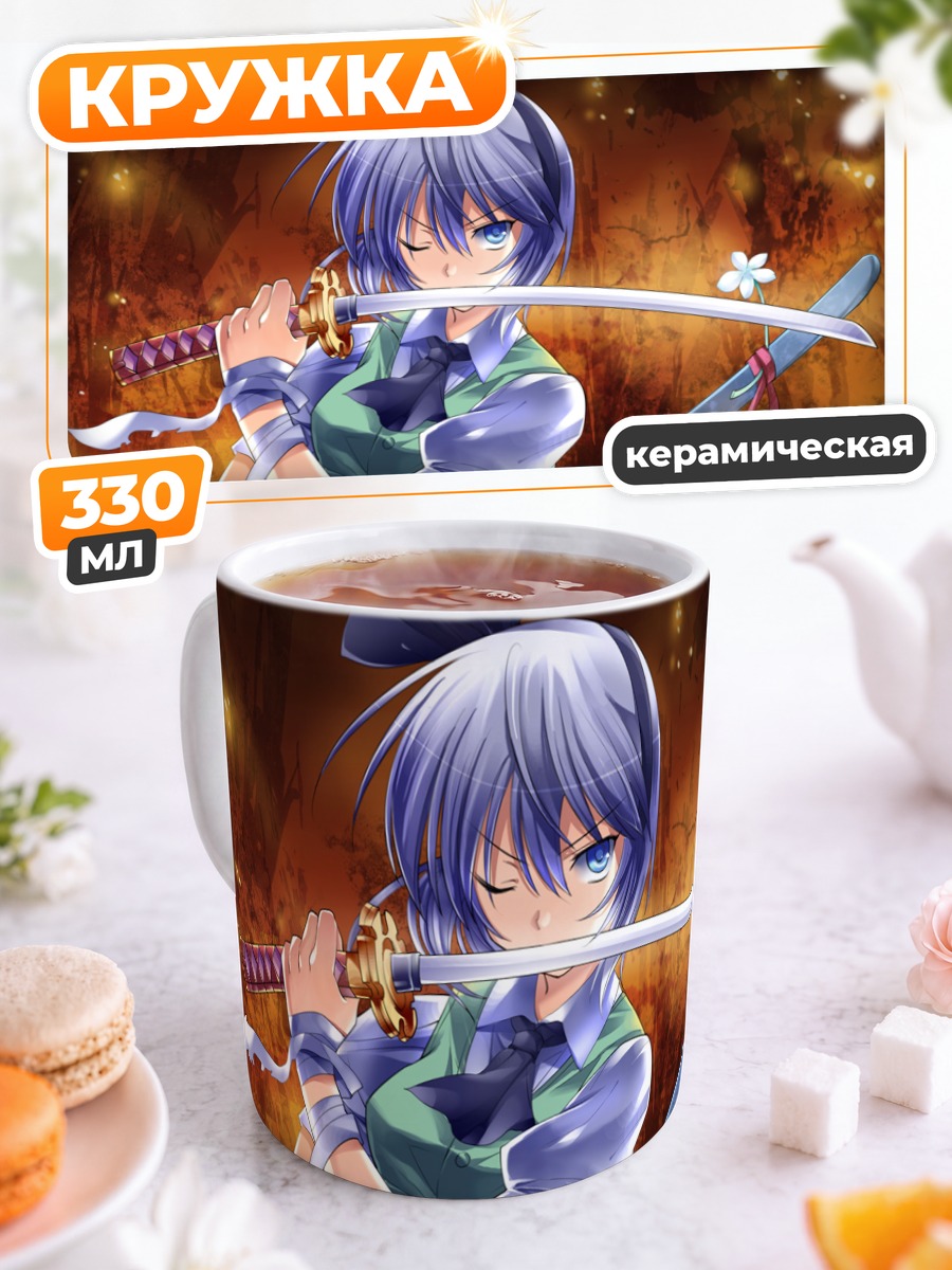 Кружка керамическая Ёму Конпаку с мечом