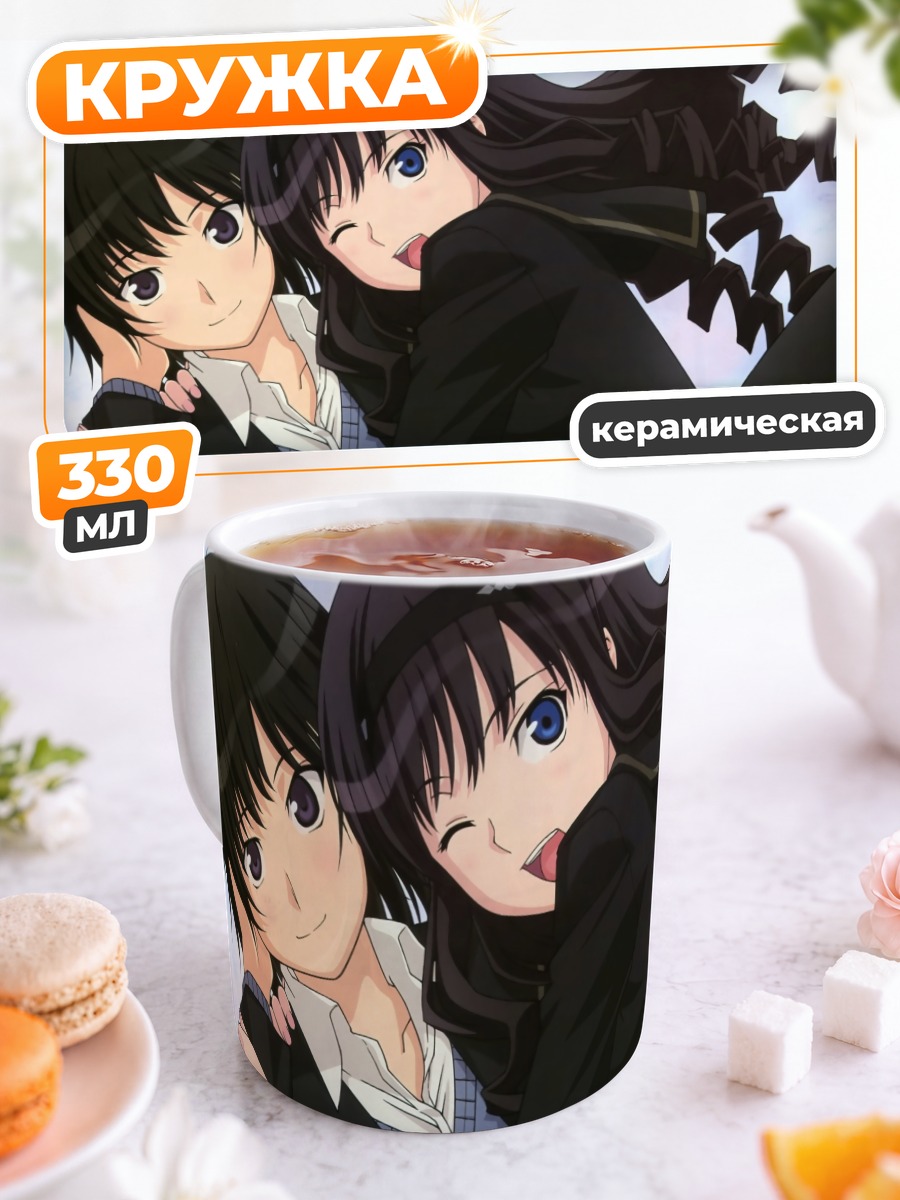 Кружка керамическая Харука Моришима и Ай Нанасаки