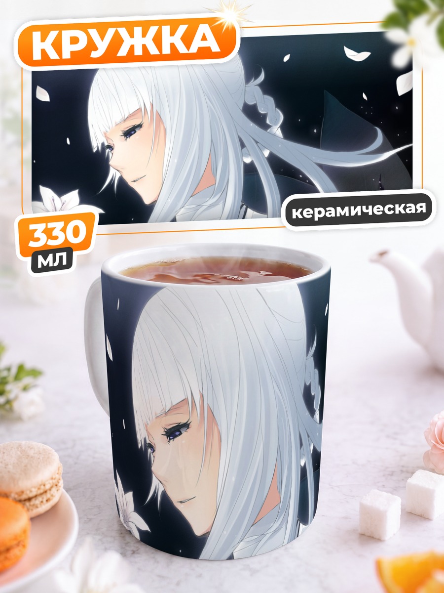 Кружка керамическая Кайн с лилией