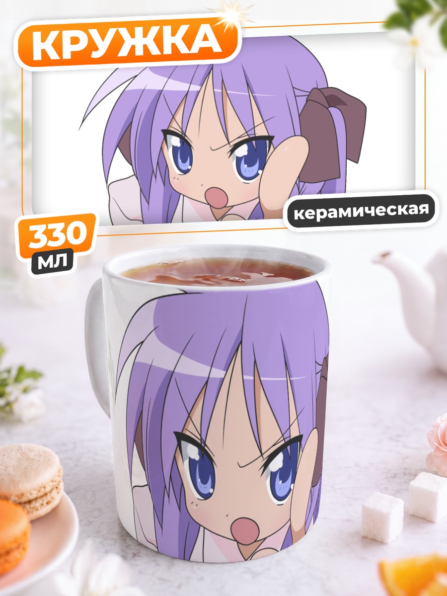 Кружка керамическая Кагами Хиираги сердится
