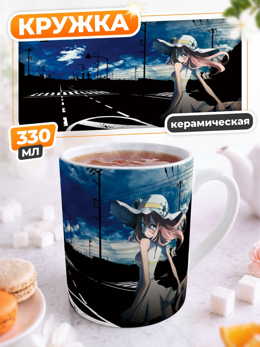 Кружка керамическая Летнее платье и небо