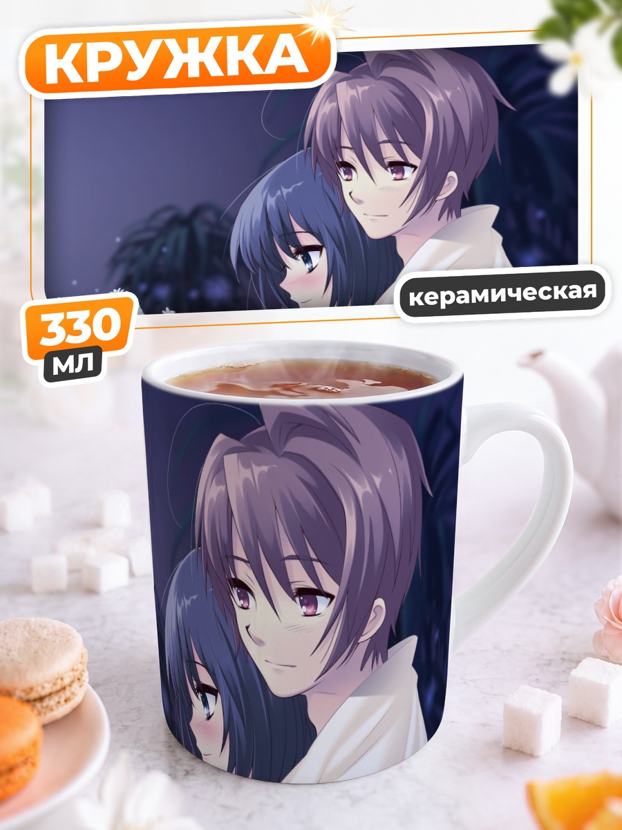 Кружка керамическая Сё Кацураги и Маюри