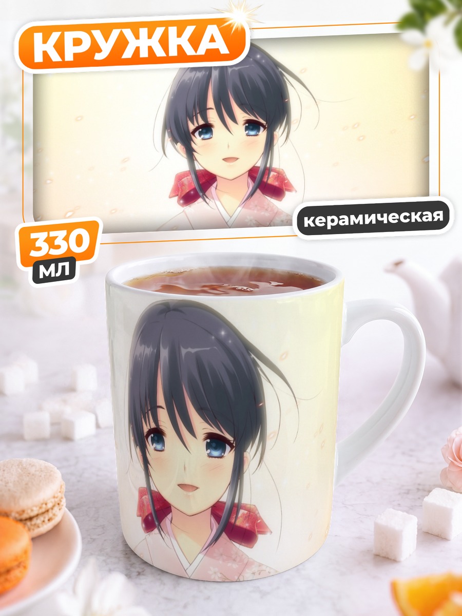 Кружка керамическая Маюри Сирасаги в кимоно