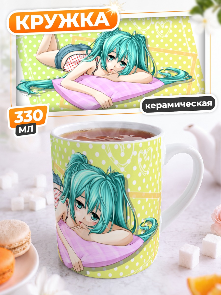Кружка керамическая Мику Хацунэ спит