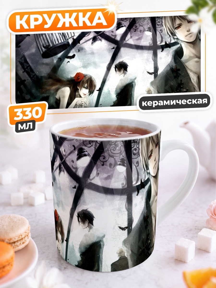 Кружка керамическая Германия и Австрия