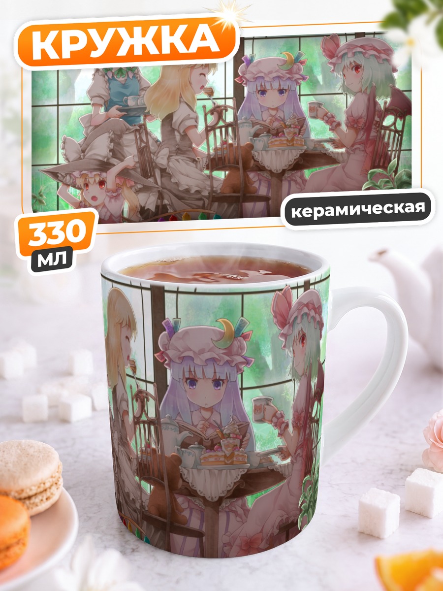 Кружка керамическая Фландр Скарлет и подруги