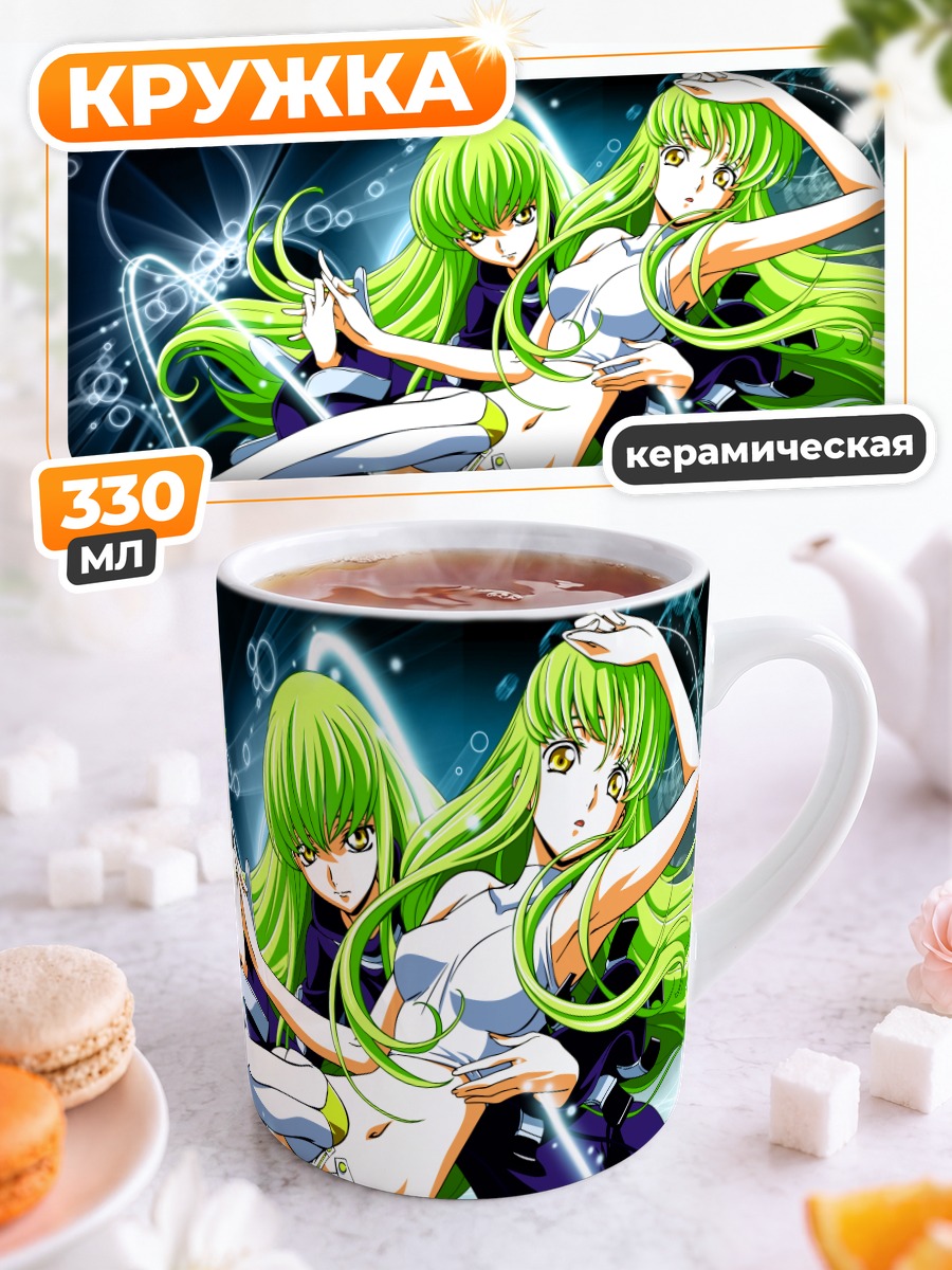 Кружка керамическая Сиси в сиянии