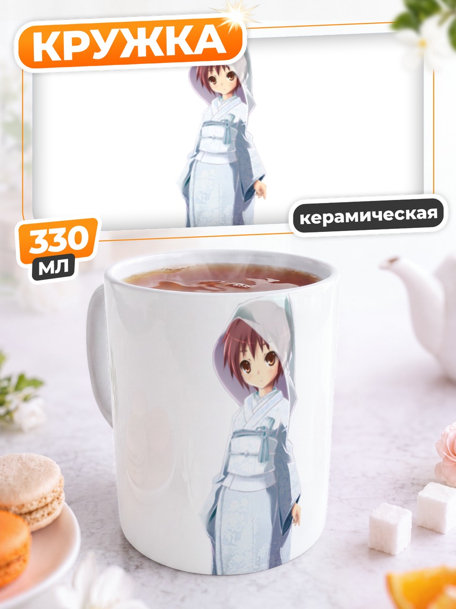 Кружка керамическая Юки Нагато в кимоно