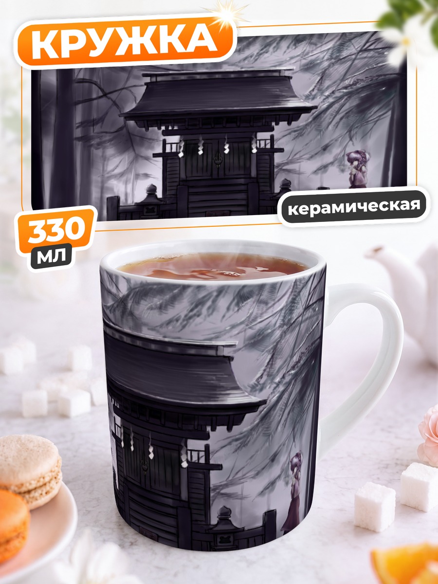 Кружка керамическая Рейму Хакурей у храма