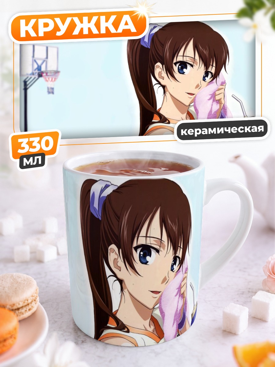 Кружка керамическая Хироми Юаса с баскетболом