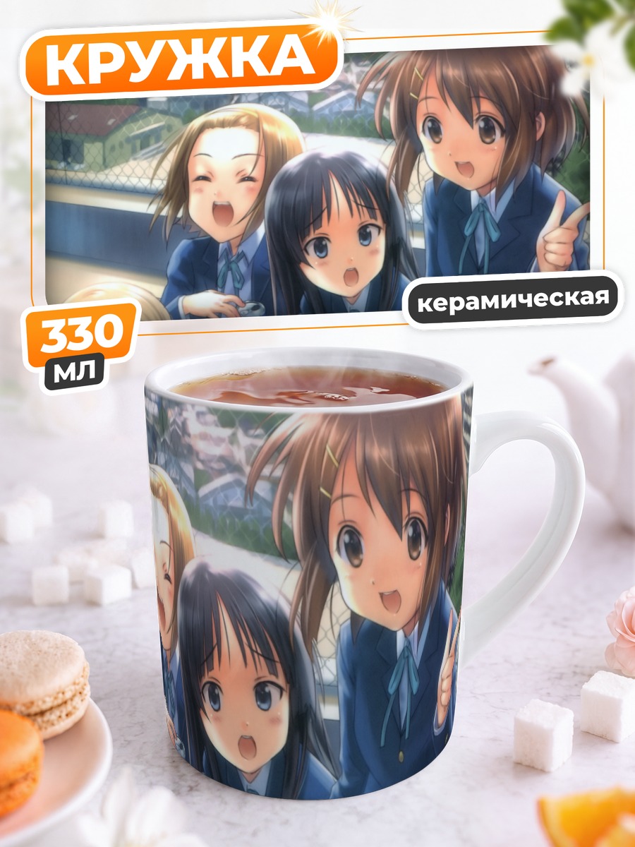 Кружка керамическая Юи Хирасава и подруги