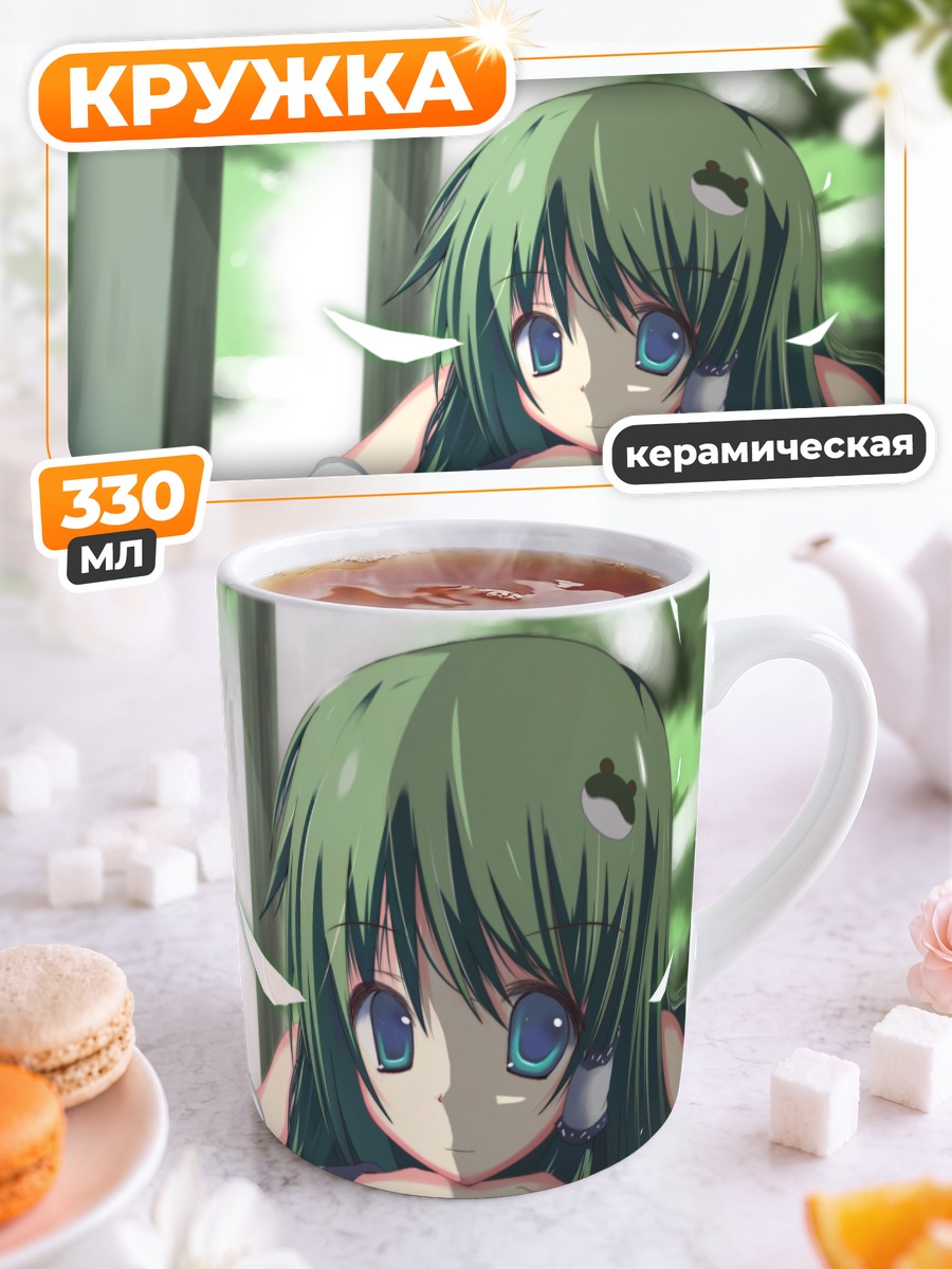 Кружка керамическая Санаэ Кочия в лесу