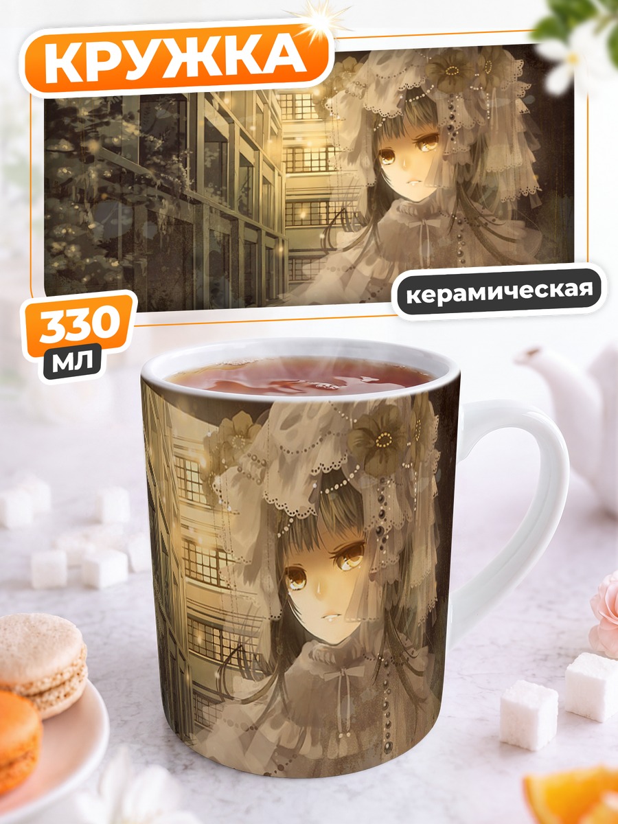 Кружка керамическая Готическая лолита в цветах