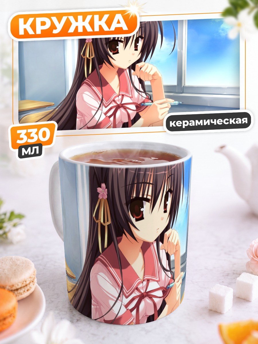 Кружка керамическая Унохана Но Сакуяхиме в классе