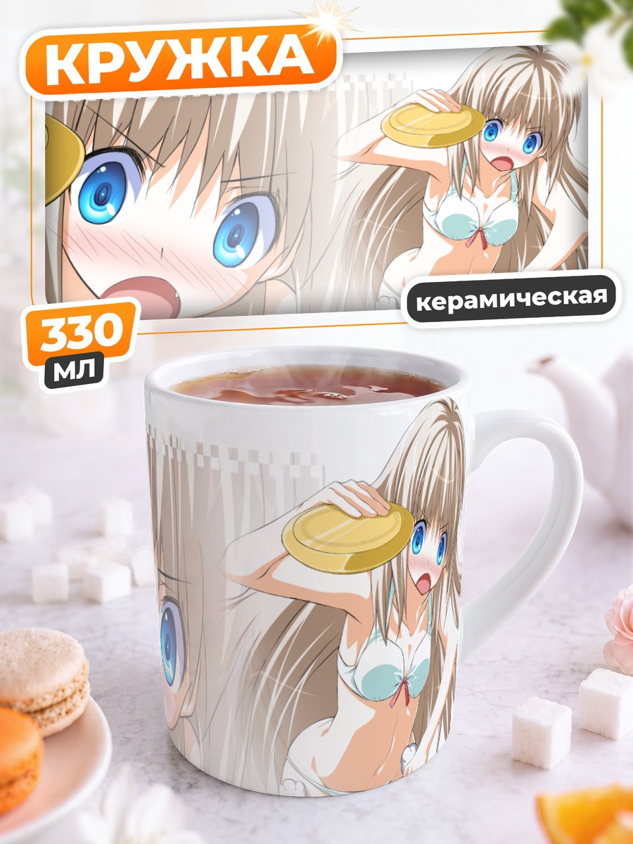 Кружка керамическая Номи Кудрявка на пляже