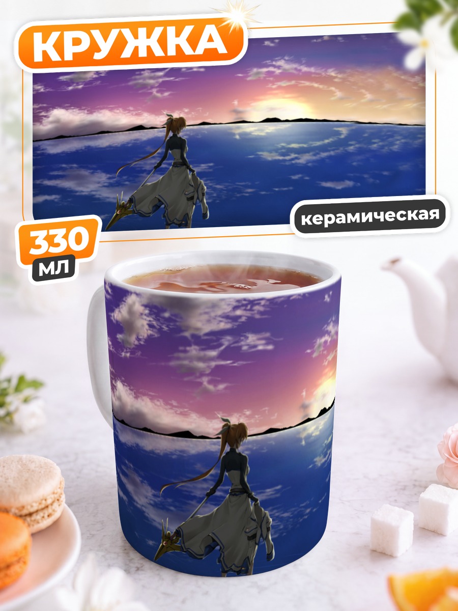 Кружка керамическая Наноха Такамачи на закате