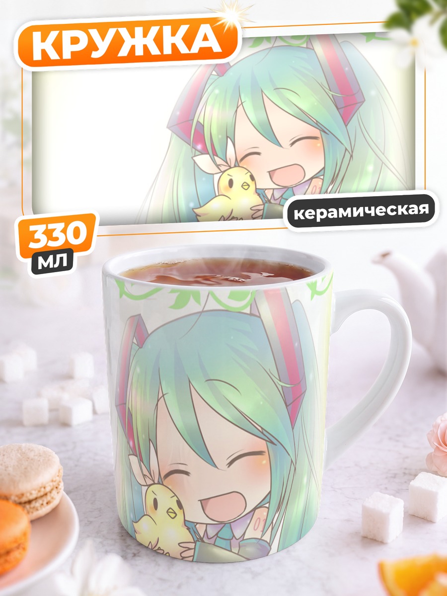 Кружка керамическая Мику Хацунэ с цыпленком