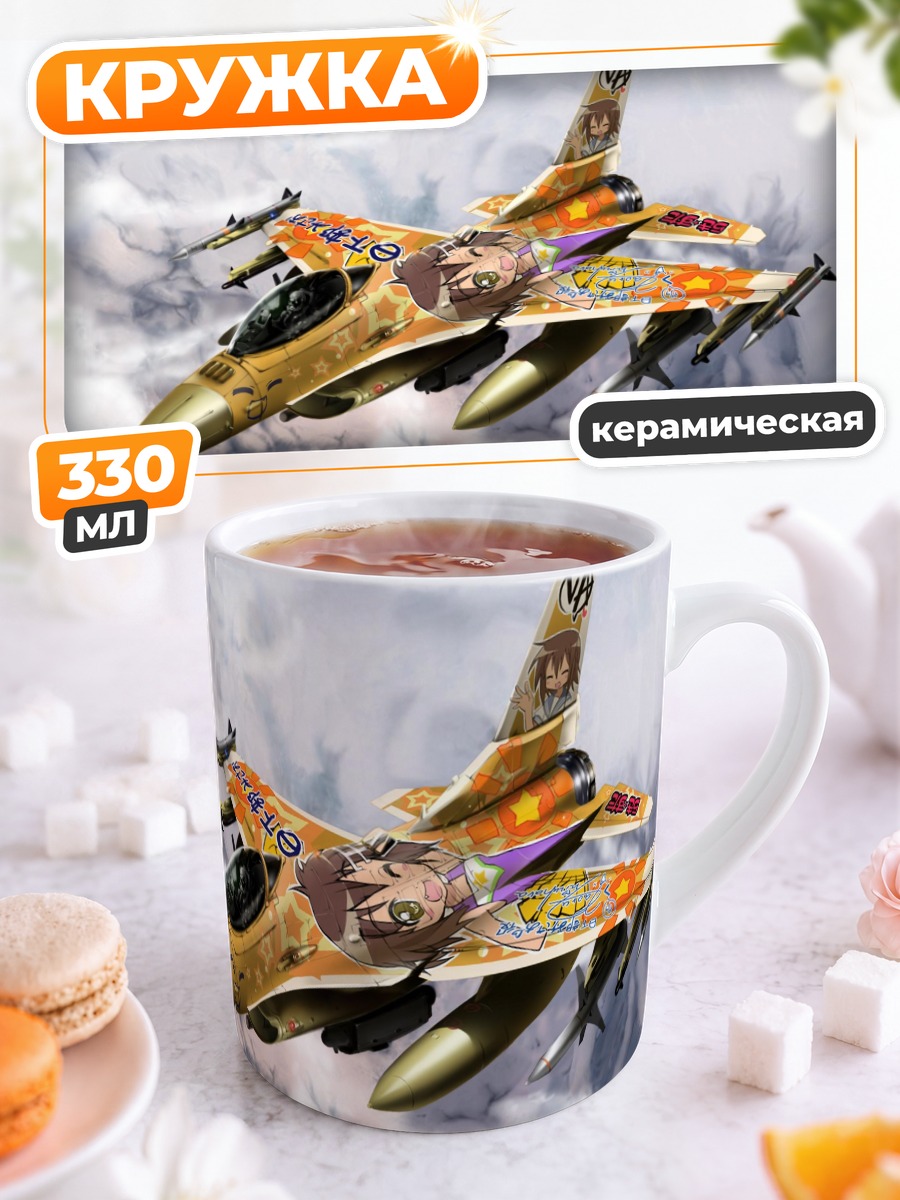 Кружка керамическая Lucky Star в небе