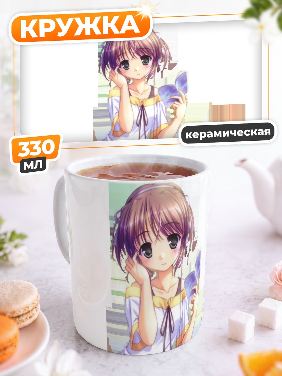 Кружка керамическая Май Асагири с книгой