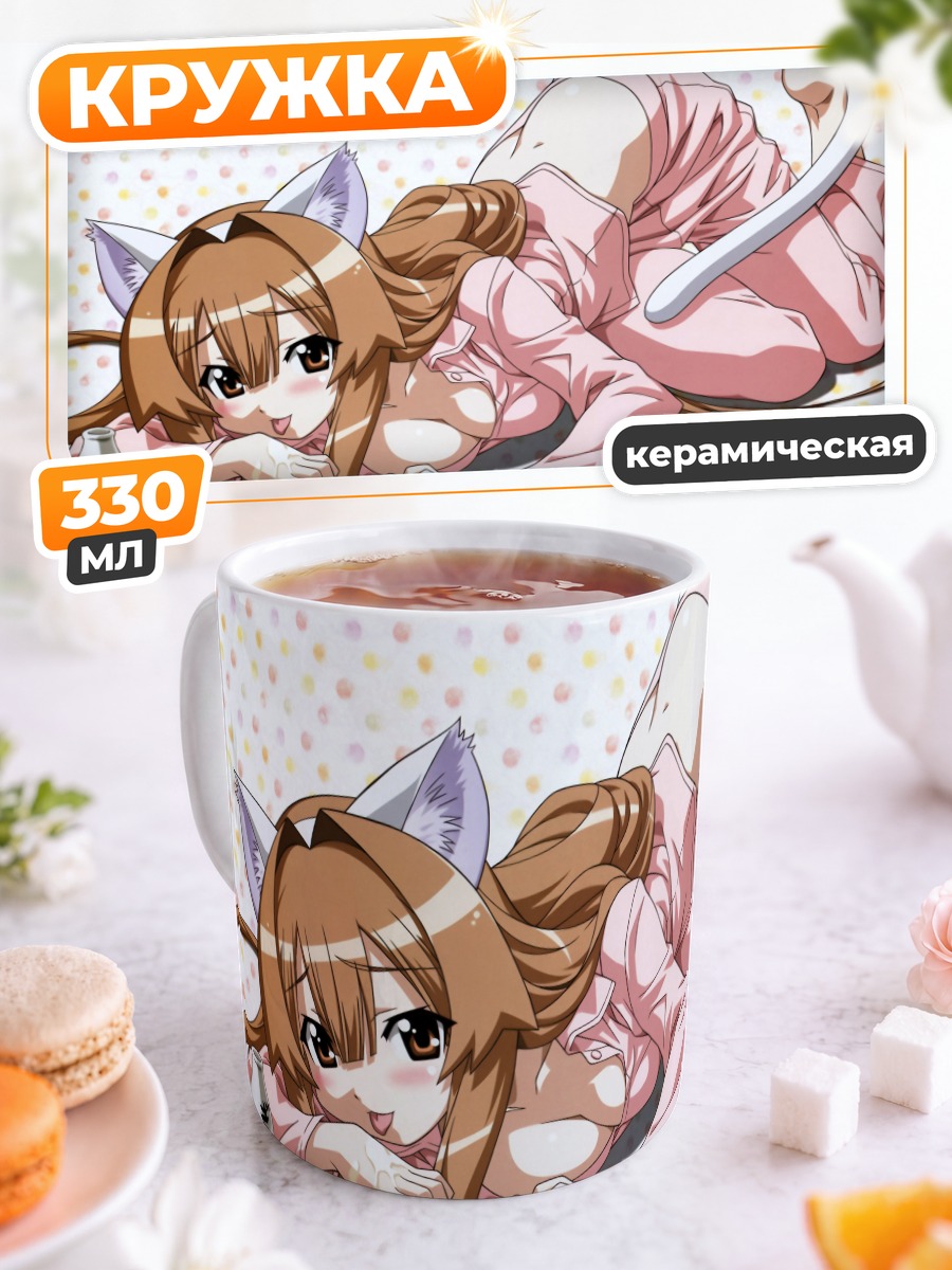 Кружка керамическая Сан Сэто в пижаме