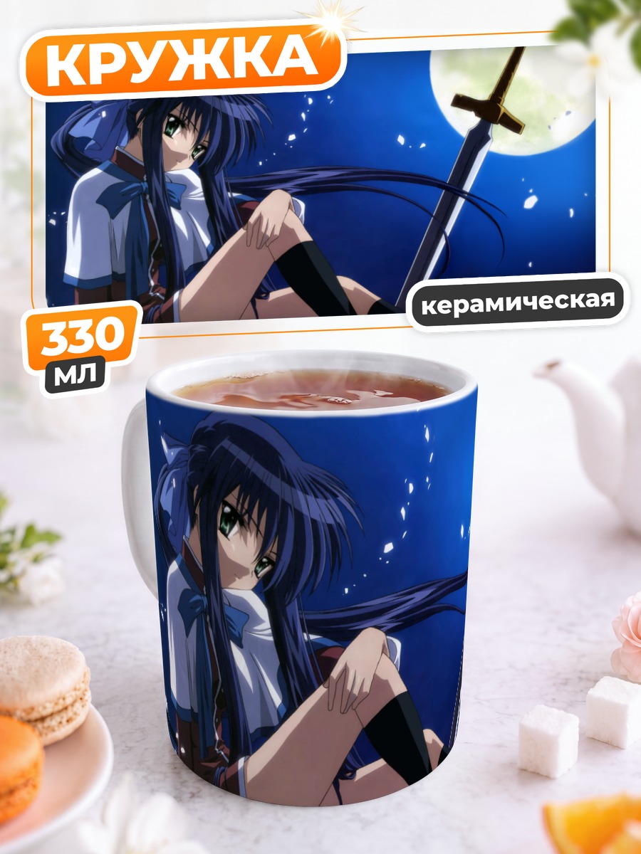 Кружка керамическая Май Кавасуми с мечом