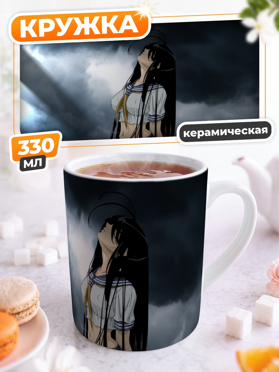 Кружка керамическая Кану Унчоу в тени