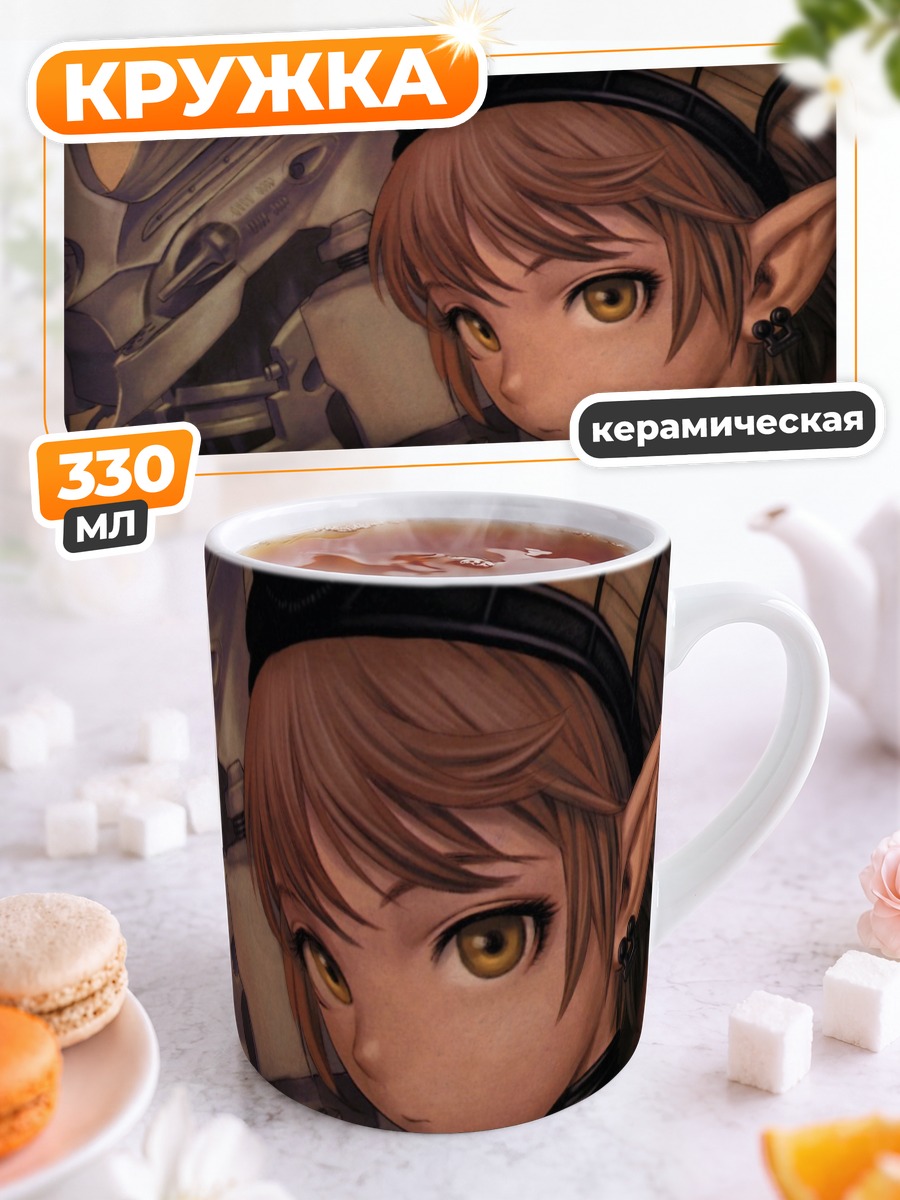 Кружка керамическая Эльфийка в доспехах