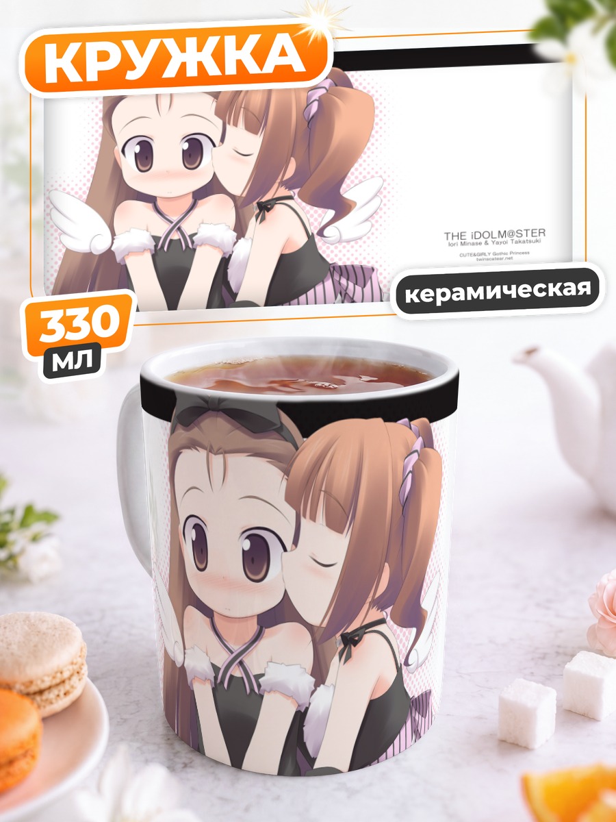 Кружка керамическая Иори Минасэ и Яёй Такацуки