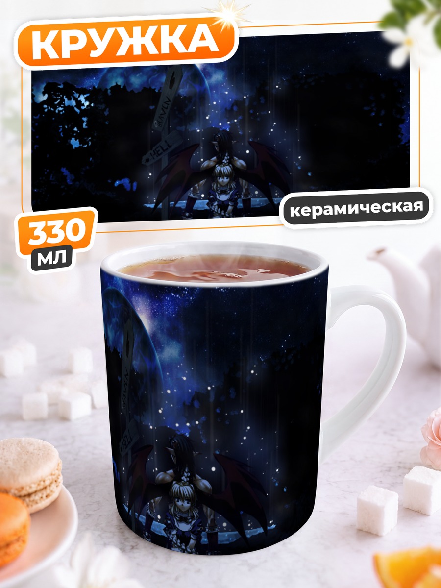Кружка керамическая Розета Кристофер в ночи