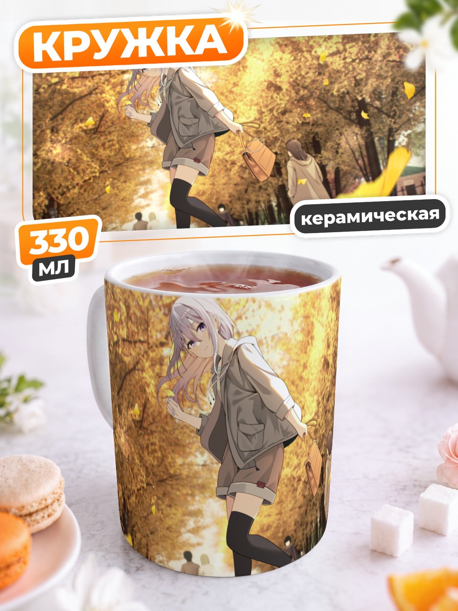 Кружка керамическая Осенняя прогулка в парке