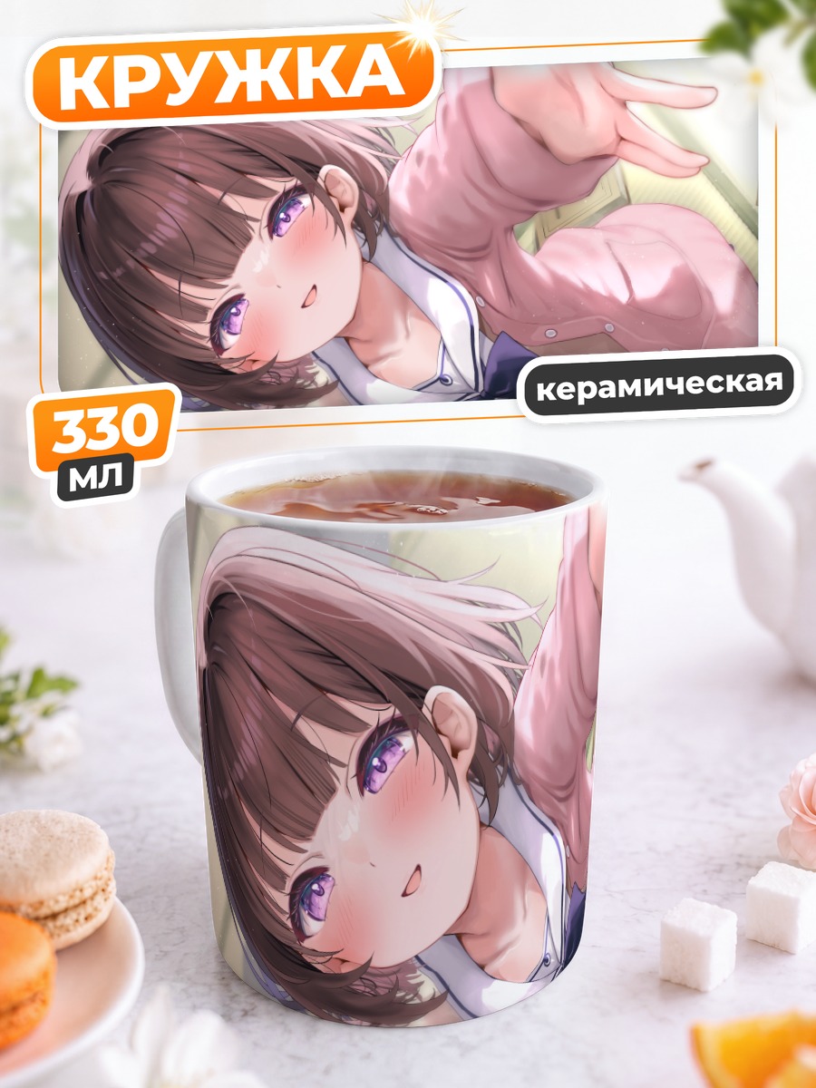 Кружка керамическая Школьница с книгой