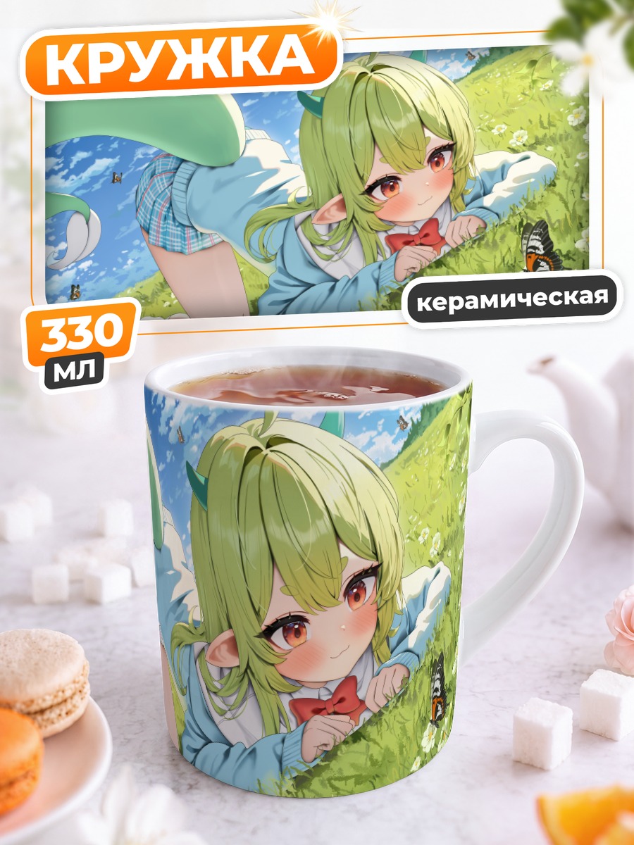 Кружка керамическая Гарам в цветах