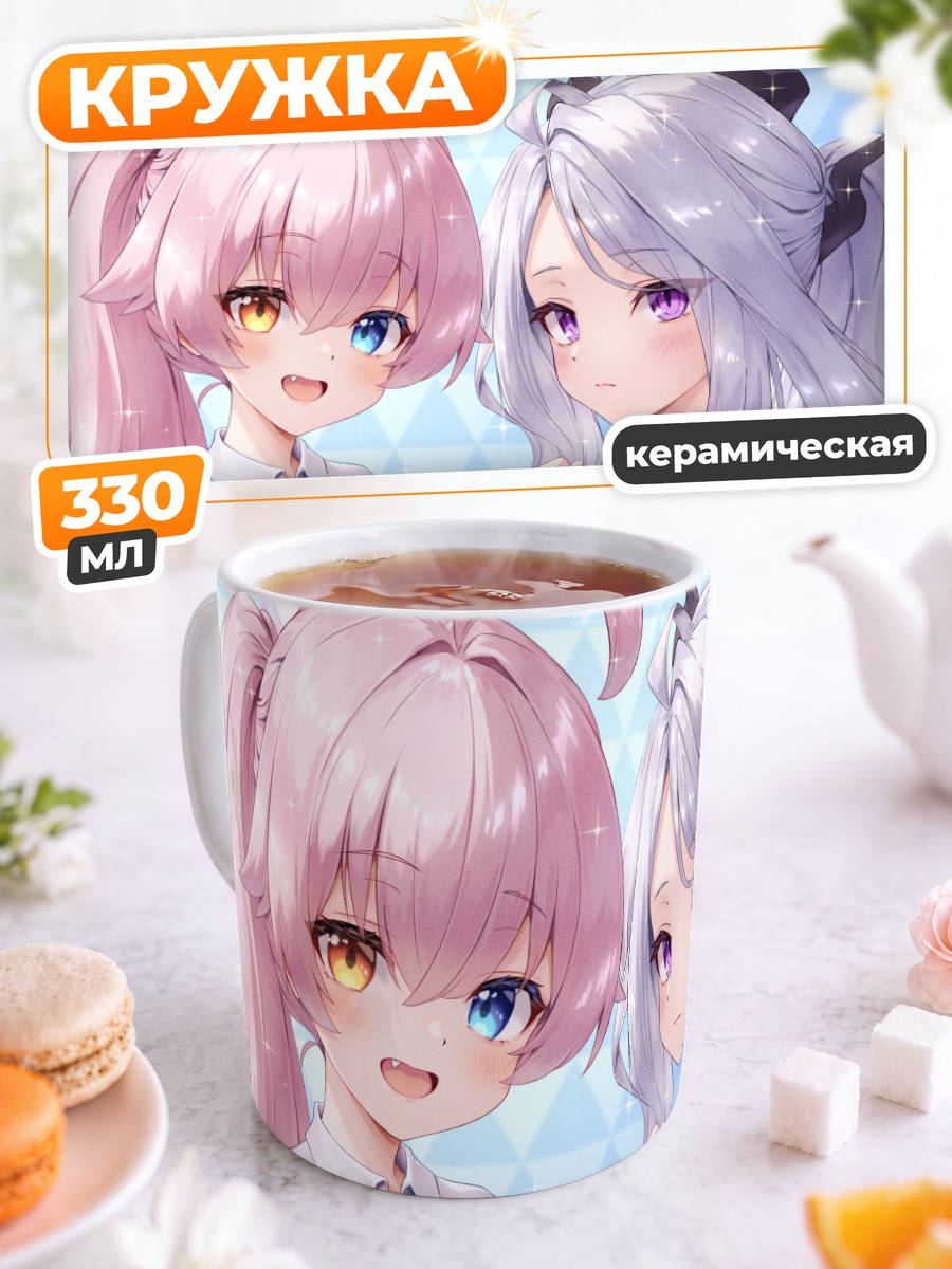 Кружка керамическая Хина Сорасаки и Хошино Таканаши