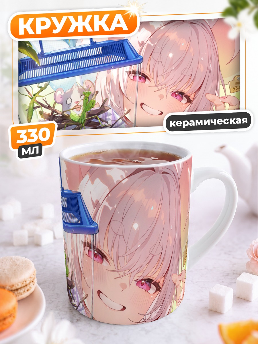 Кружка керамическая Сая Якуши с питомцем