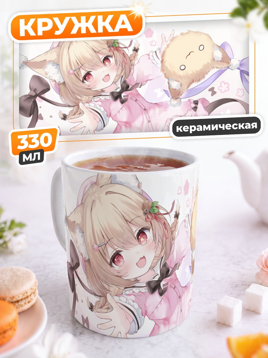 Кружка керамическая Лили Ханамура с игрушкой