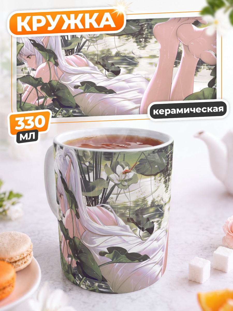 Кружка керамическая Фрирен у пруда