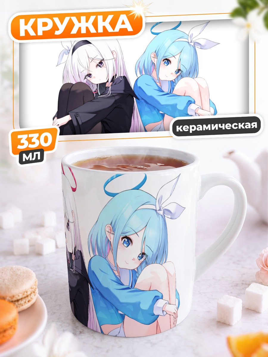 Кружка керамическая Арона и Плана